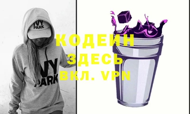 Кодеин напиток Lean (лин)  Нерехта 