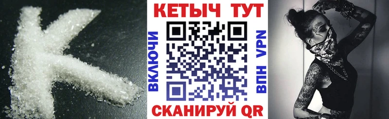Кетамин ketamine  хочу   Нерехта 