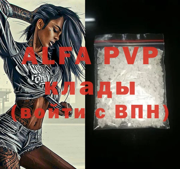 альфа пвп VHQ Майский
