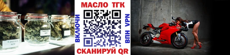 Дистиллят ТГК вейп с тгк Нерехта